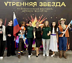 Астраханские воспитанники школы-интерната завоевали награды всероссийского фестиваля Утренняя звезда