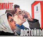 В Астраханской области - два новых сельских главы