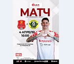 Астраханцев в субботу приглашают на футбол 