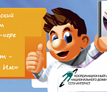 Открылась регистрация участников четвертого всероссийского онлайн-чемпионата «Изучи интернет – управляй им!»