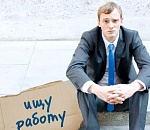 Всё больше астраханцев считают поиск работы по профессии сложной задачей