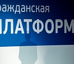 "Гражданская платформа" планирует участвовать в выборах в Гордуму Астрахани