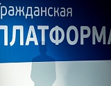 "Гражданская платформа" планирует участвовать в выборах в Гордуму Астрахани