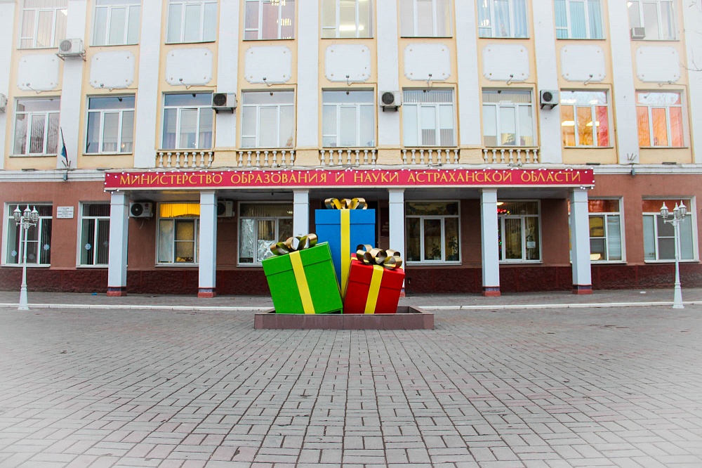Астраханскую область отметили на федеральном уровне за успешное развитие образования