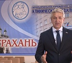 Леонид Огуль поздравил астраханских медиков трогательным видеороликом