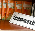 В Астрахани началась подготовка к ЕГЭ