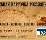 Проект введения продовольственных карточек будет готов к осени этого года