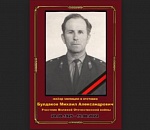 В Астрахани скончался ветеран Великой Отечественной войны, майор милиции в отставке Михаил Булдаков