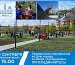 Юбилейные выходные ждут астраханцев