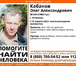 В Астрахани пропал мужчина