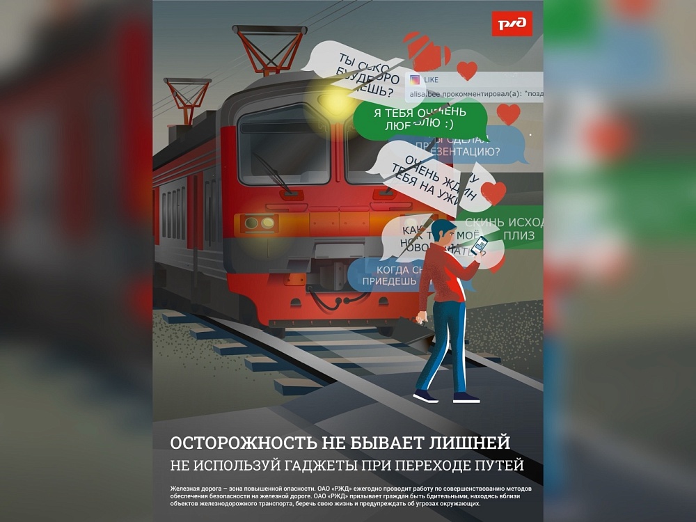 На ПривЖД проходит профилактическая акция «Безопасный транспорт» 