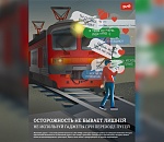 На ПривЖД проходит профилактическая акция «Безопасный транспорт» 