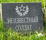 Восстановлены имена 22 астраханских солдат, погибших в ВОВ