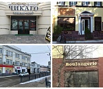 В центре Астрахани массово продаются кафе