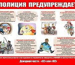 Астраханцев вновь предупреждают о мошенниках