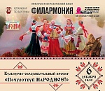  Сводный оркестр русских народных инструментов из 90 музыкантов впервые выступит в Астрахани