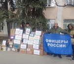 Офицеры России доставили астраханским бойцам на передовую гумпомощь