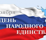 Астраханцы будут отмечать День народного единства две недели: программа мероприятий