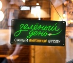 У Сбера начинаются «Зеленые дни» - астраханцев ждут скидки