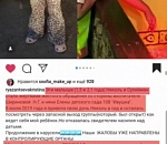 Он по-другому не понимает! Очередной беспредел в астраханском детском саду