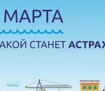 В Астрахани может появиться аллея спорта