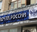 Утвержден график работы почтовых отделений в Астраханской области в новогодние праздники