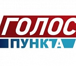 У «ПУНКТ-А» появился псевдоканал в Telegram