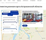 На инвестиционной карте региона работает раздел с готовыми инвестпредложениями