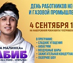 Встретим Праздник вместе! 