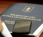 Средняя зарплата в Астраханской области за 9 месяцев составила 32 тысяч  893 рублей