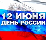 Полная программа празднования Дня России в Астрахани