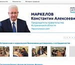 Интересный финт правительственной сети: сайт Маркелова ожил