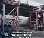 Подарок под Новый год: движение по Царевскому мосту восстановлено