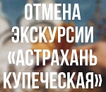 В Астрахани из-за непогоды отменяются уличные мероприятия