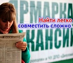 Астраханская область остается в топе России по быстроте поиска работы. Но желания с вакансиями плохо сходятся 