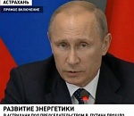 Самая большая загадка приезда Путина в Астрахань