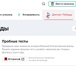 Двухнедельная готовность: «Ростелеком Лицей» снова поможет подготовиться к «Диктанту Победы»