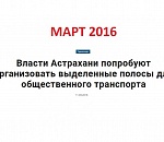 Прекрасный город будущего: что в Астрахани должно было быть сделано к 2019 году?