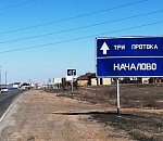 В Астраханской области осудили экс-главу сельсовета за вольное обращение с муниципальной землей