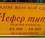 Астраханцам предлагают фотографировать вывески с ошибками