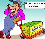 В Астрахани топ-менеджер назначила грузчику зарплату в 130 тысяч и забрала ее себе