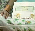 Астраханцы могут зарегистрировать рождение ребёнка, не приходя в ЗАГС 