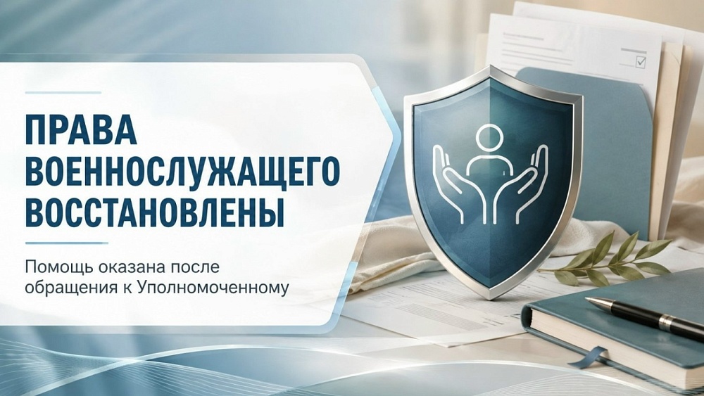 С помощью омбудсмена астраханскому бойцу дали время восстановиться после плена