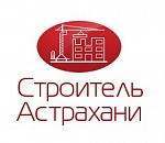 Прокуратура заставила компанию «Строитель Астрахани» расплатиться с сотрудниками