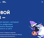 VK и АНО «Цифровая экономика» запускают новый сезон «Цифрового ликбеза»