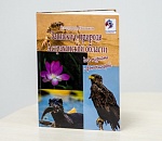 Записки астраханского натуралиста. Книга про природу готова к печати!