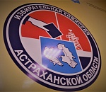Явка на 18:00 в Астраханской области составила 39%, лидирует Черный Яр, Знаменск и Енотаевка