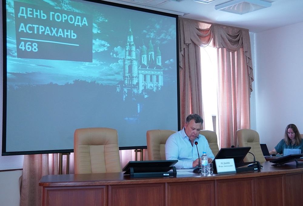 Игорь Редькин утвердил программу празднования 468-летия Астрахани