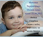 Трагедия: Никита Черевиченко, которому астраханцы собрали на лечение $320 тысяч, не дождался лечения