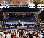 День молодежи в Астрахани будет тематическим